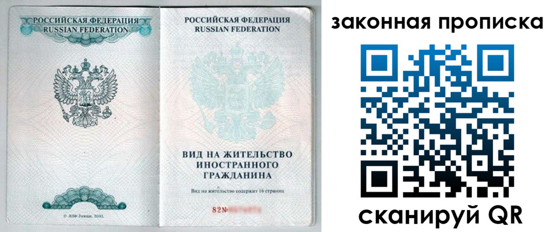 прописка гарантия в Тырныаузе