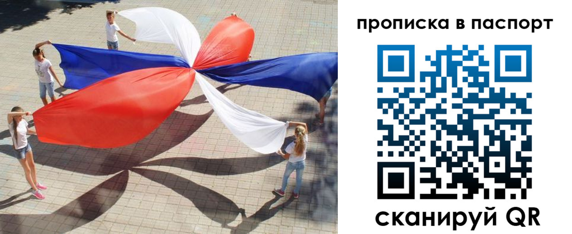 прописка регистрация в Тырныаузе