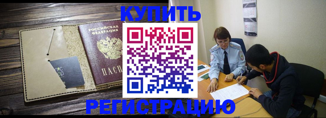 прописка штамп в Тырныаузе