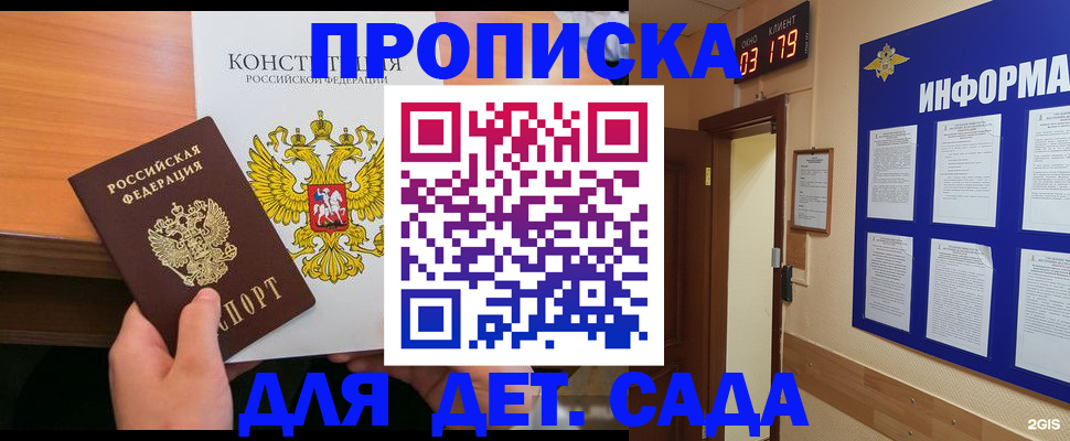 временная регистрация надежно в Тырныаузе