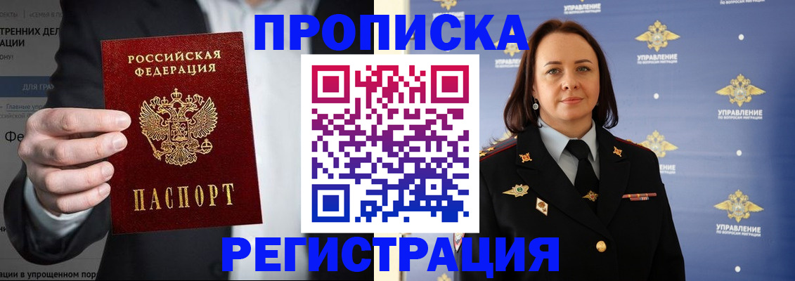 временная регистрация адрес в Тырныаузе