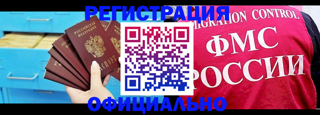 временная регистрация надежно в Тырныаузе