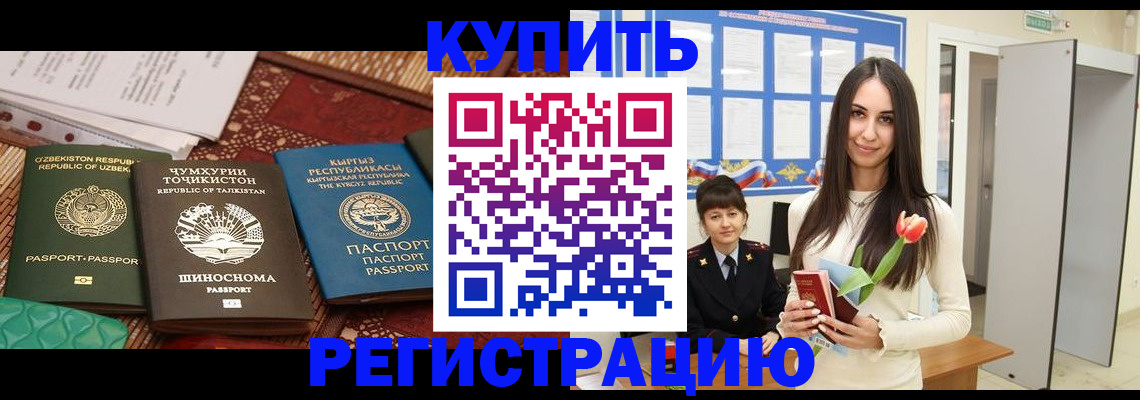 временная регистрация для всех в Тырныаузе